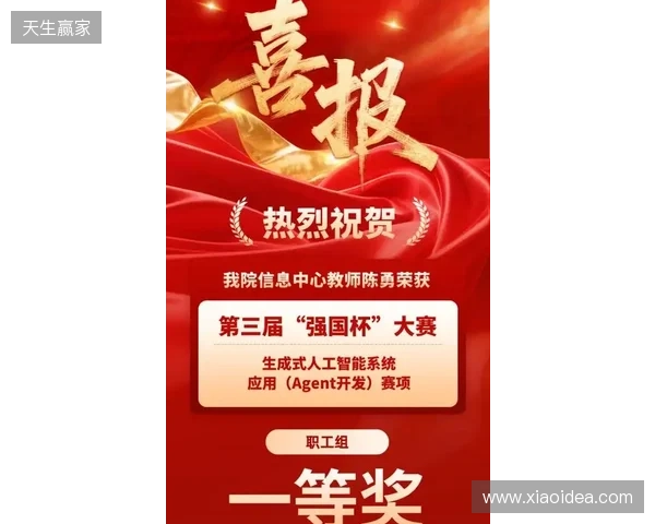 喜报 海牛双星闪耀洲际赛场,未来可期 喜报 海牛双星闪耀洲际赛场,未来可期